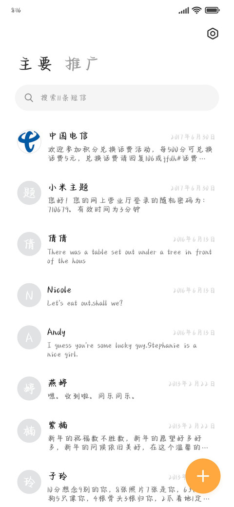 大考官我如此爱你 screenshot