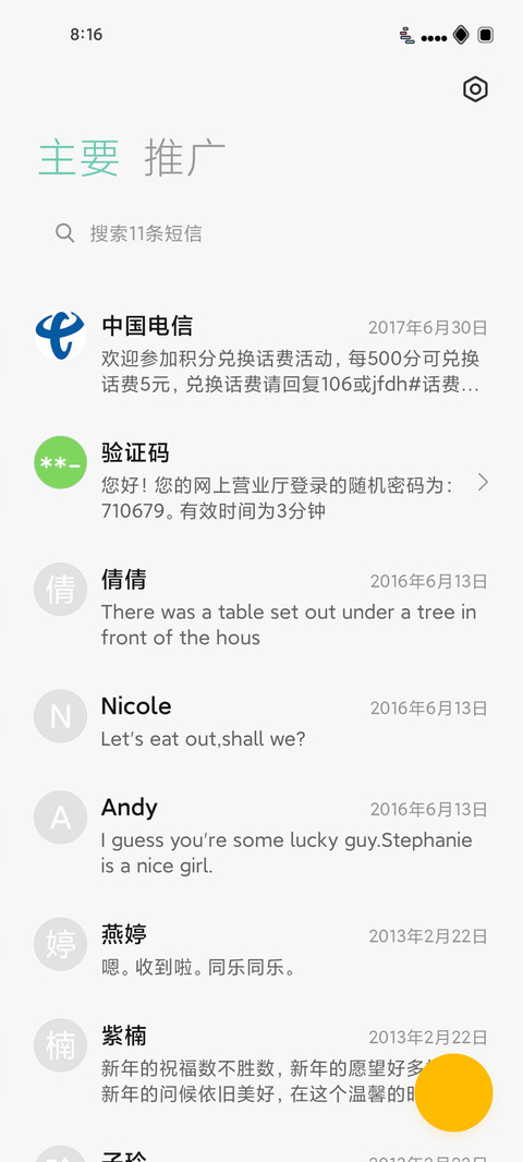深邃 screenshot