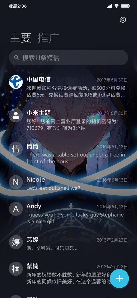 炫光于我手中 screenshot