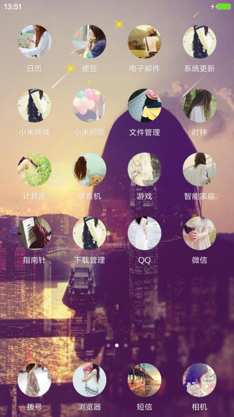 爱上这座城【动态锁屏桌面+音乐头像转动+全图标】 screenshot