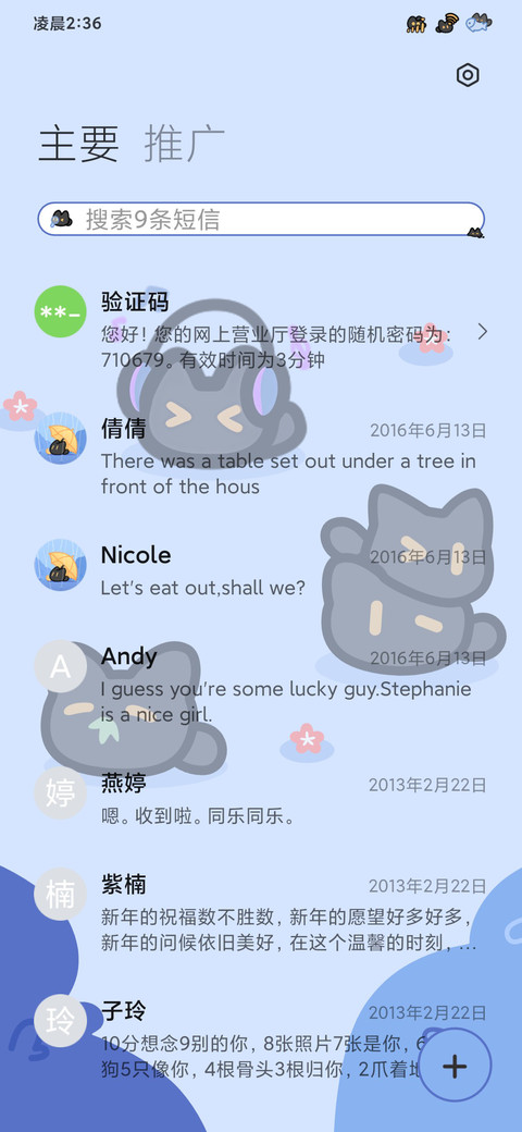 小黑猫图鉴 screenshot