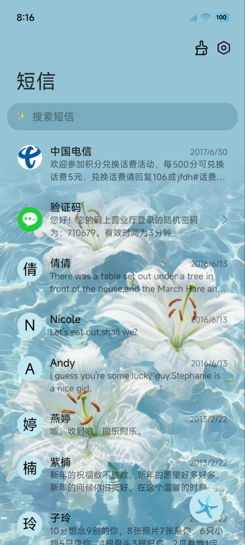 水波纹重感摇曳百合 screenshot