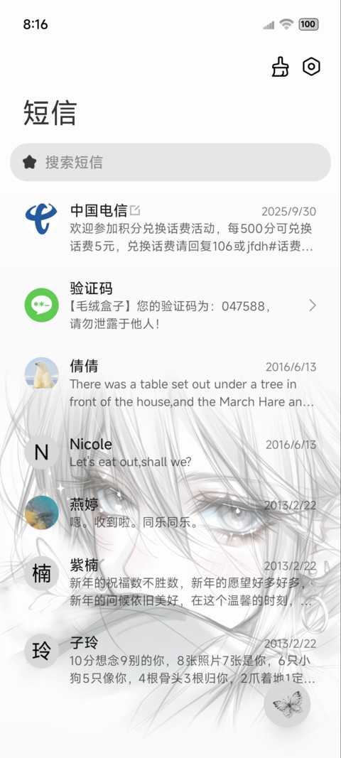 光栅换色我的自由诗 screenshot