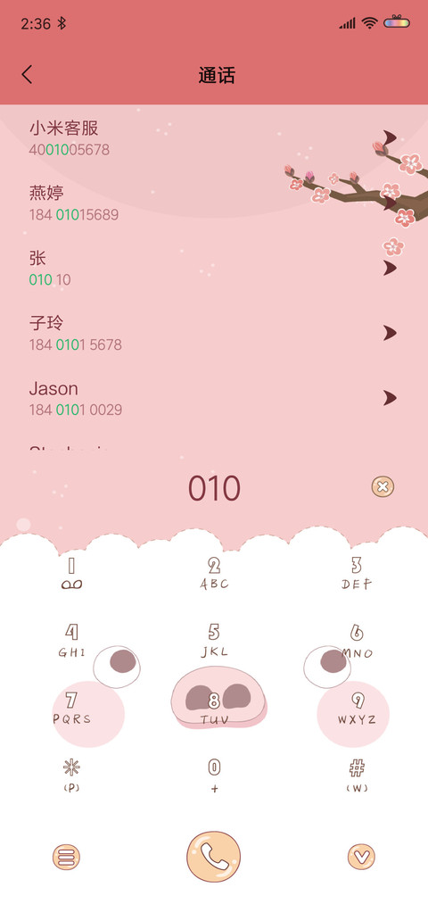 猪事顺意 screenshot