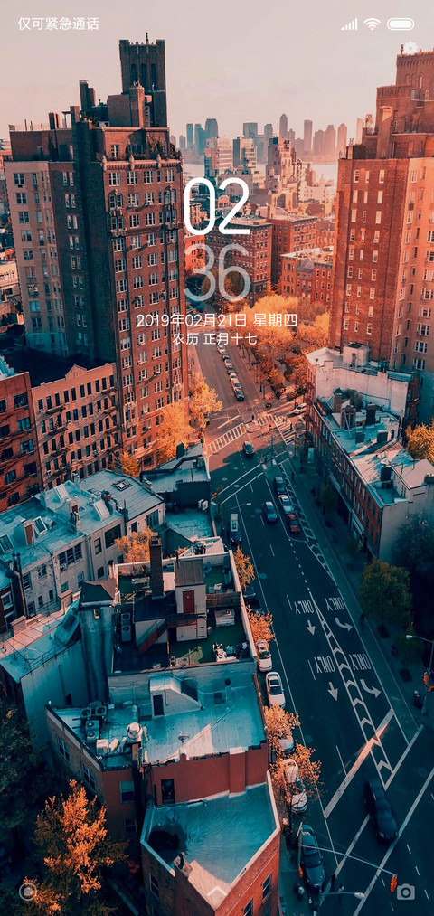 高楼大厦 screenshot