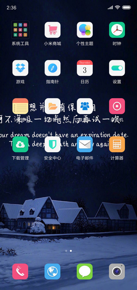寻梦 screenshot