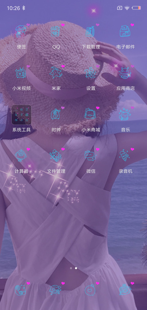 海边少女背影G screenshot