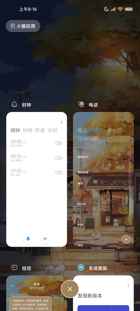 猫咪咖啡店昼夜换图 screenshot