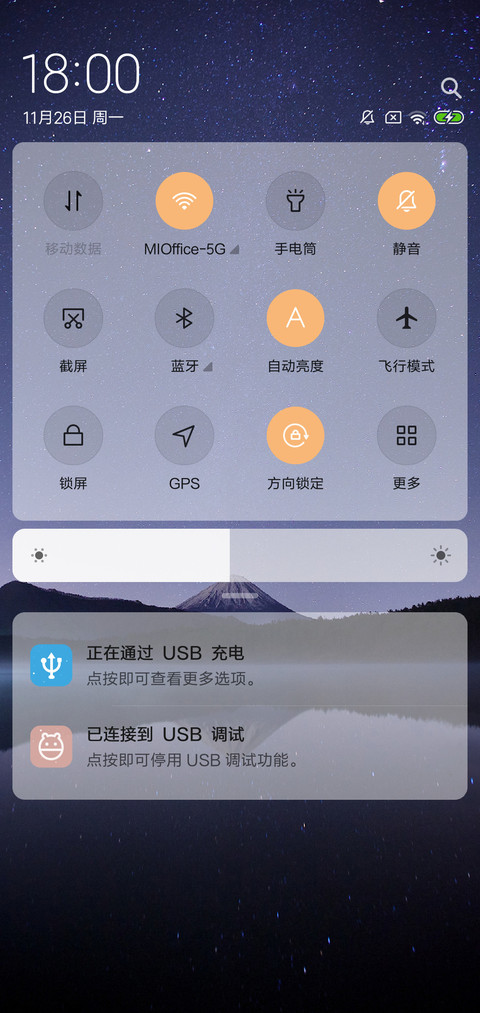 夜空 screenshot
