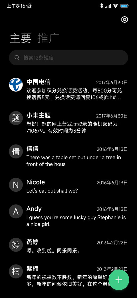 纯黑 定制版 screenshot