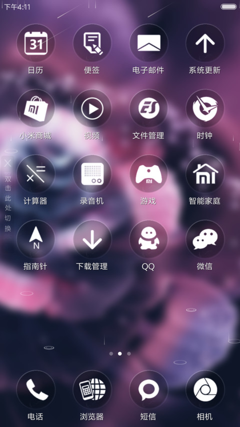 彩色花蕾（流星下雨4D动态） screenshot