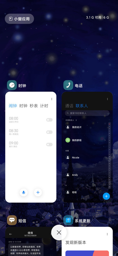 梵高星夜实景深色 screenshot