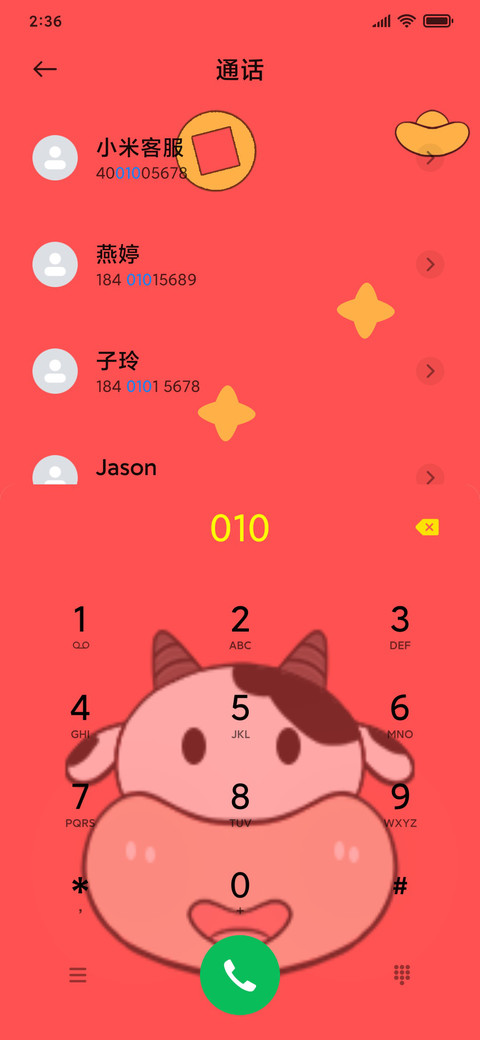 萬事勝意 screenshot