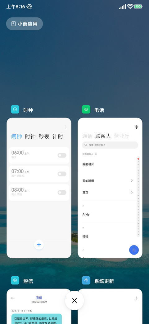 清新岛屿 screenshot