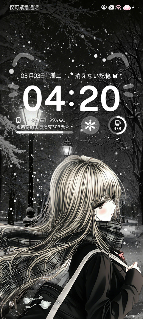 重力 等一场雪落 screenshot