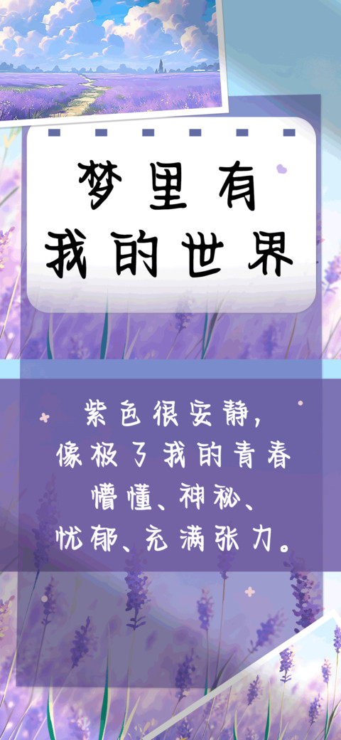 梦里有我的世界 screenshot