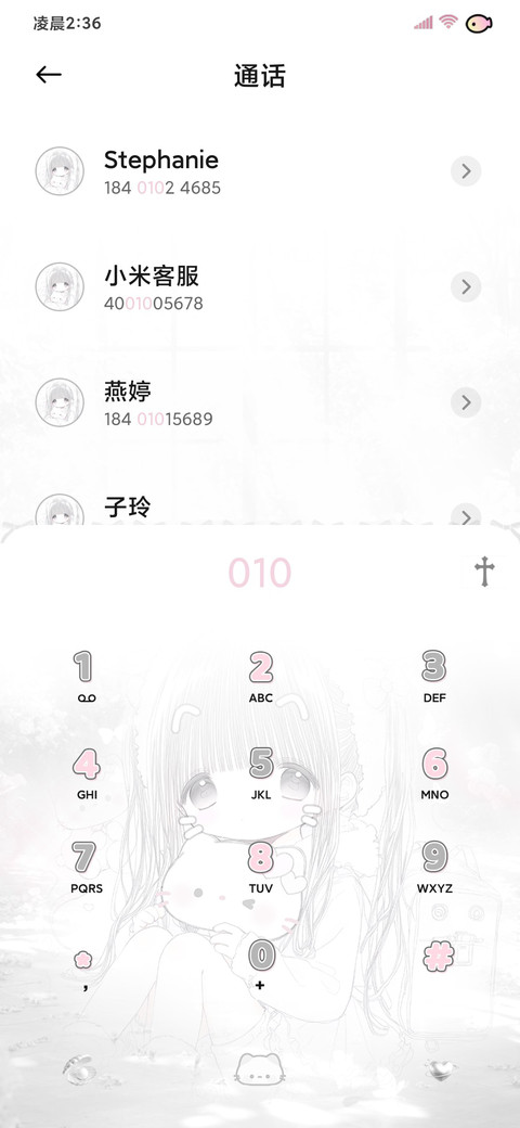 天使署名 少女梦境 screenshot