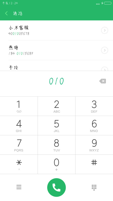 丁丁老干妈体 screenshot
