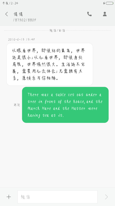 丁丁老干妈体 screenshot