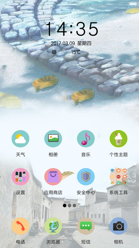 花自飘零水自流 screenshot
