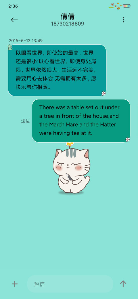 小美好 screenshot