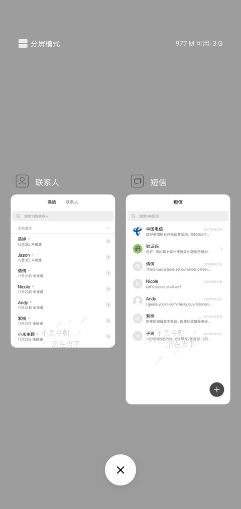 简线 screenshot