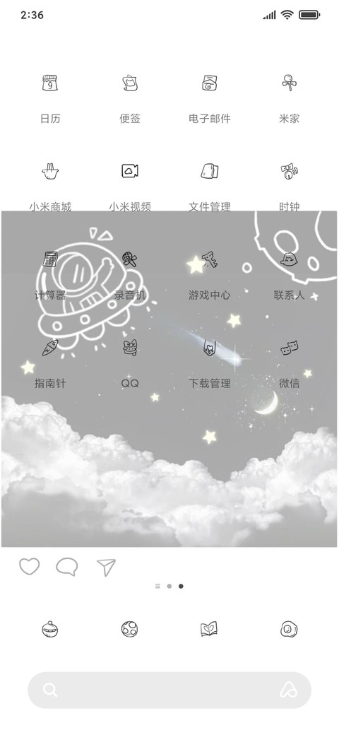 旋转太空人 screenshot