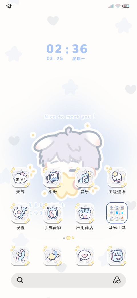 星河皆似你柔情 screenshot