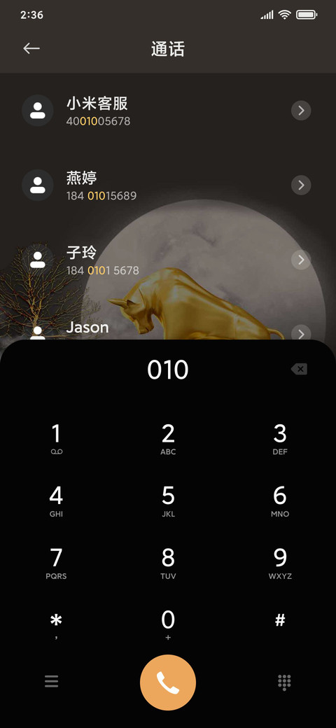 牛运亨通 screenshot