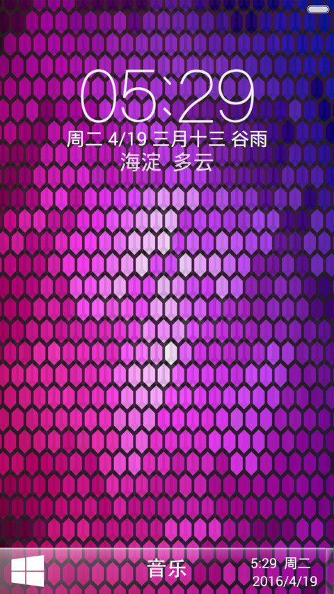 迷幻（永久免费+windows精减版+自由桌面 screenshot