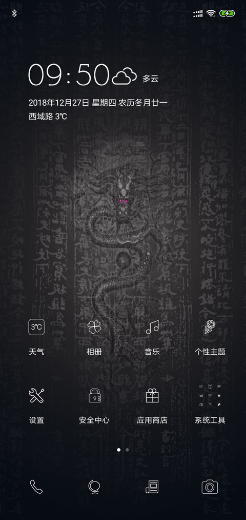 黑 screenshot
