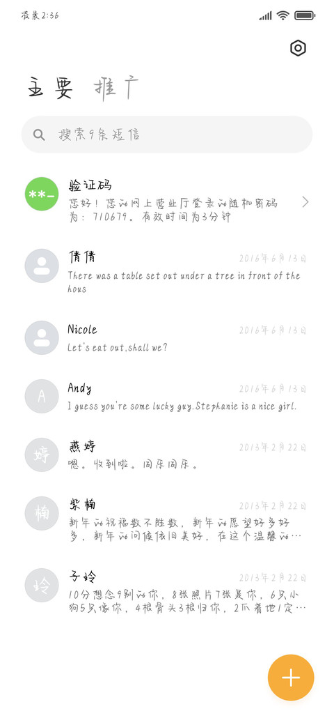 你远胜于宇宙星河 screenshot