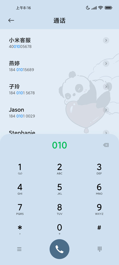 胖达星球 计划表 screenshot