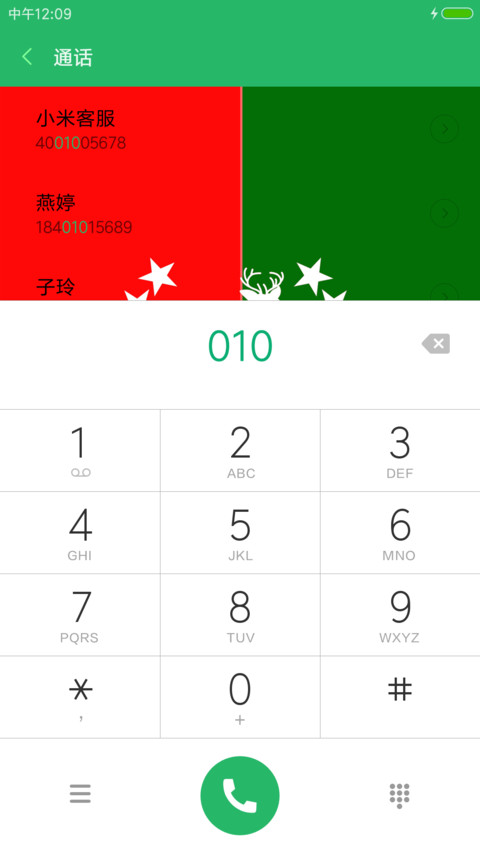 圣诞 screenshot