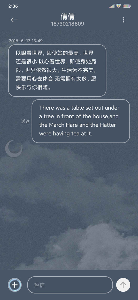 所念皆星河 screenshot