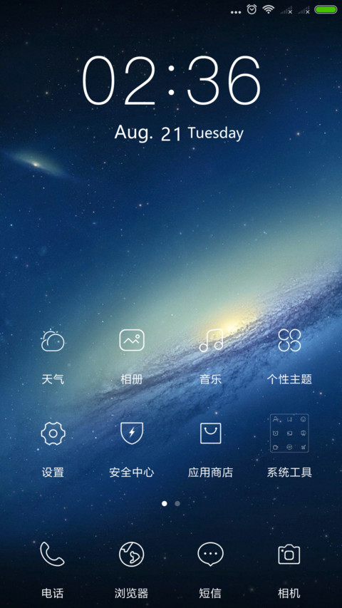 星空 screenshot