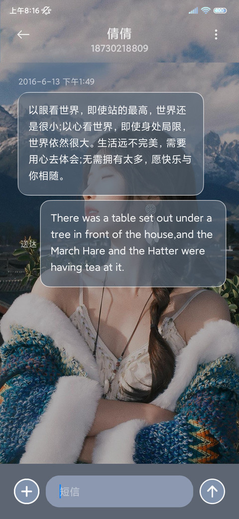 清冷氛围美女 screenshot