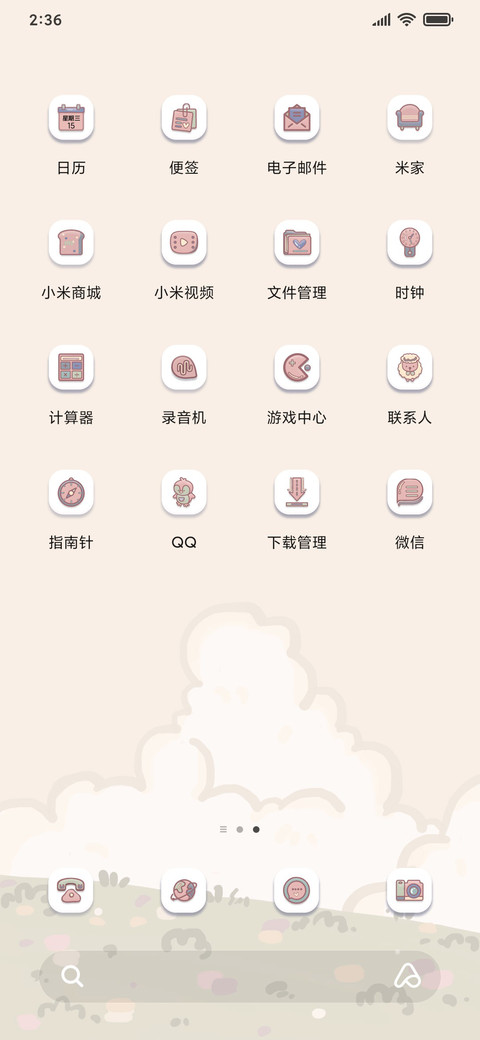 开心动物 screenshot