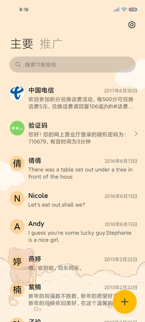 黏土风巧克力小熊 screenshot
