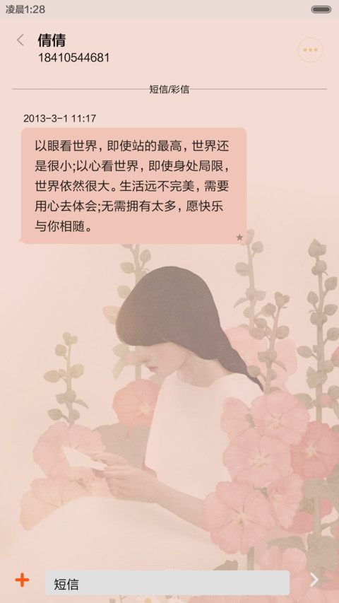 拥抱你（三锁屏+音乐界面+全图标） screenshot