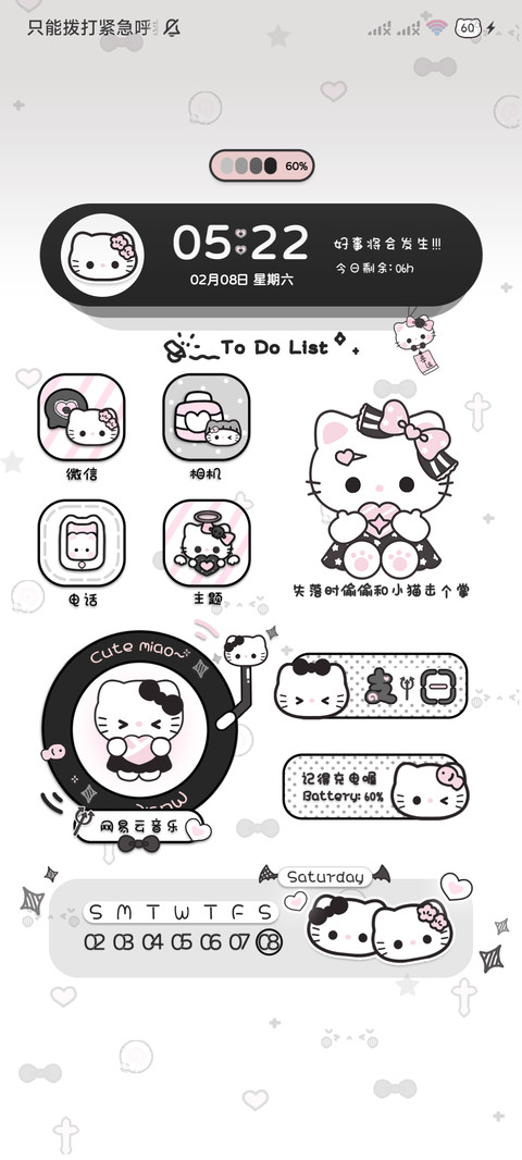 DIY亚系宝藏小猫 screenshot