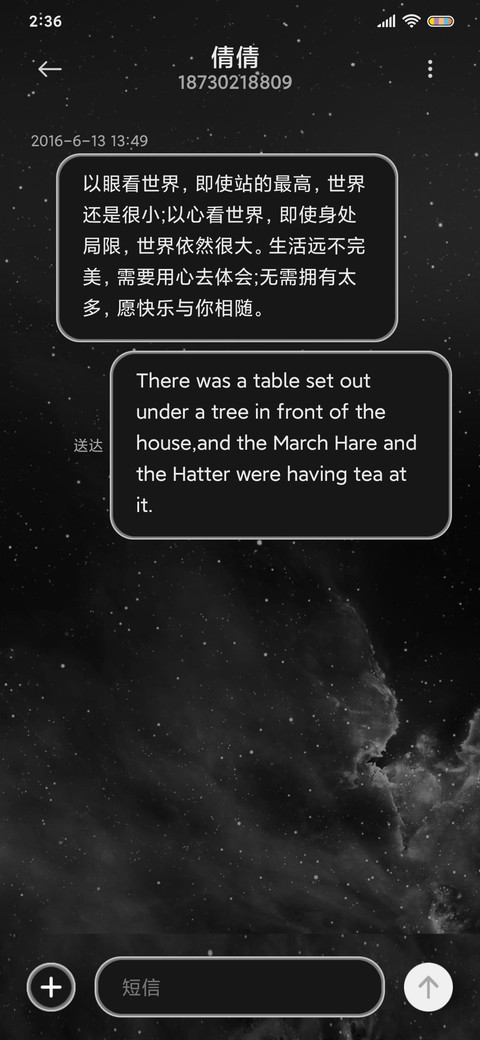 宇宙 漫游 screenshot