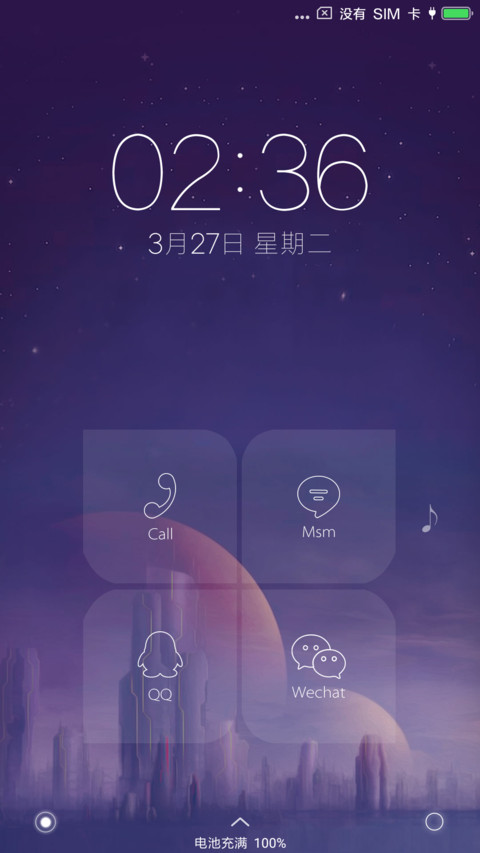 星の町 screenshot
