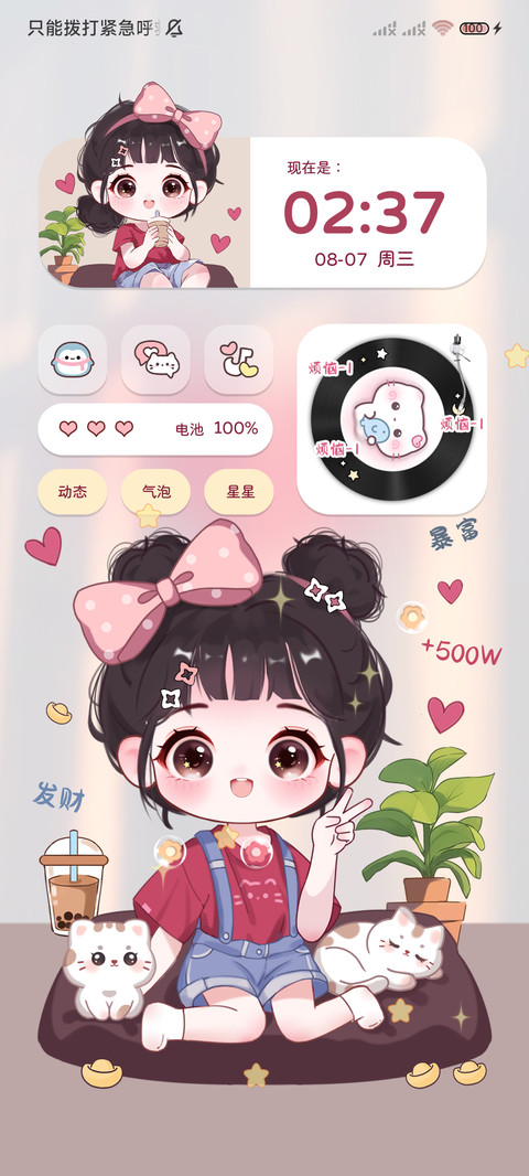 光影小富婆 screenshot