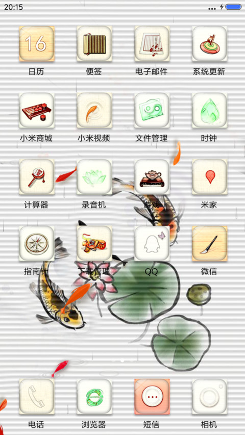 中国风+3D动态 screenshot