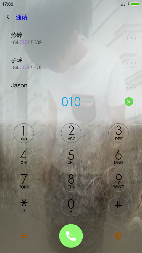 爱的放纵 screenshot