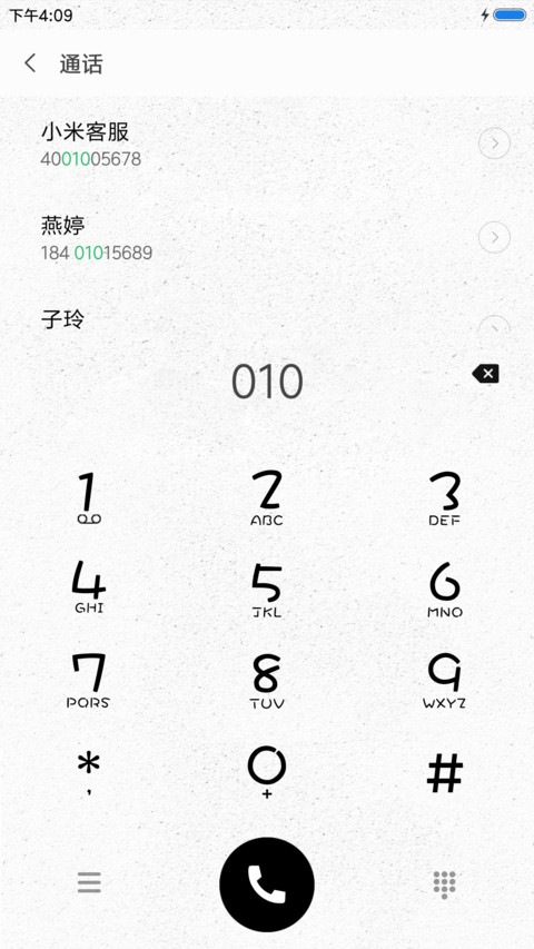 岁月静好 screenshot
