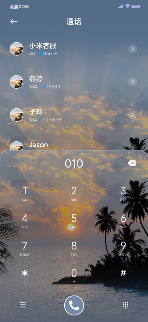 椰林 失约的海 screenshot