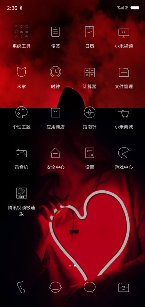 一颗心你看着伤 screenshot