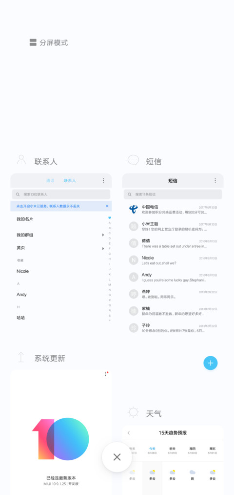一颗心你看着伤 screenshot